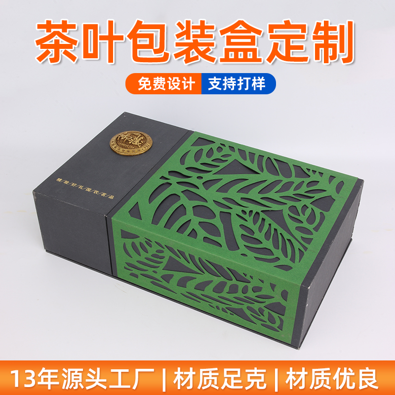 安徽茶葉包裝盒定制書型禮盒空盒生產(chǎn)廠家